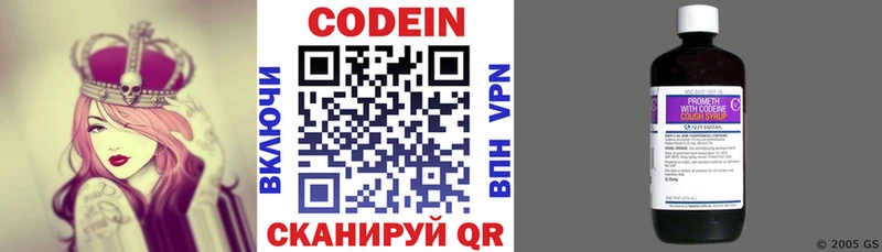 kraken сайт  Снежногорск  Кодеин Purple Drank  продажа наркотиков 