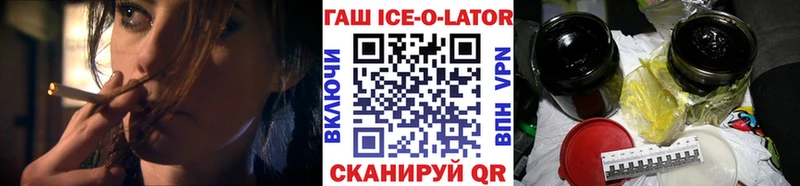 ГАШИШ Изолятор купить цена omg ONION Снежногорск