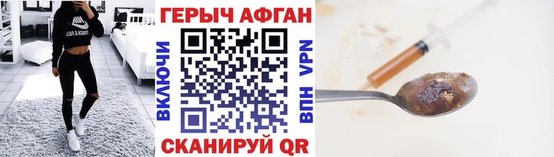 купить наркотики цена  мега ТОР  ГЕРОИН Афган  Снежногорск 