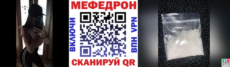 МЕФ мука  что такое   Снежногорск 