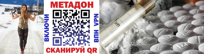 Метадон белоснежный  Снежногорск 